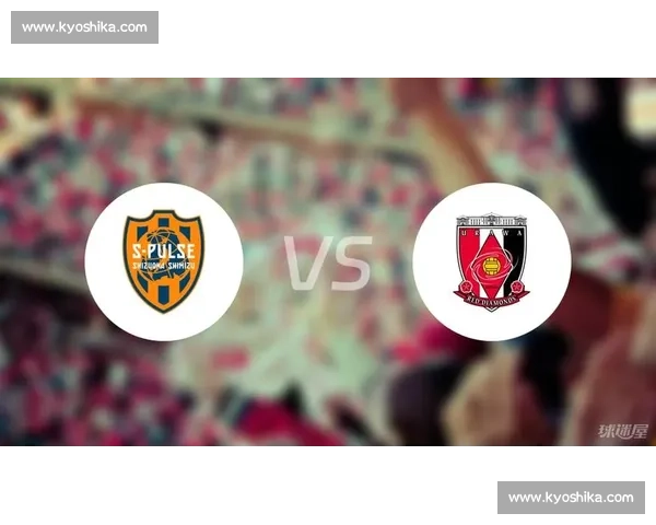 清水心跳迎战浦和红钻日职焦点对决赛场风云再起球迷热血期待激战